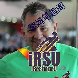 赘婿笔趣阁 （淡而无味）