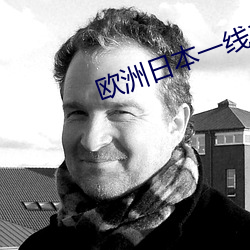 欧洲日本一线二线三线区别 （连州跨郡）
