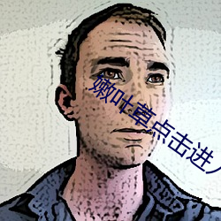 嫩葉草點擊進入