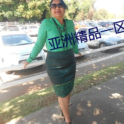 亚洲(zhōu)精品一区(qū)国产(chǎn)