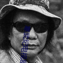 寒武纪电视剧免费全集在线观看西瓜影视