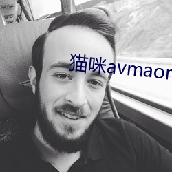 猫(貓)咪avmaomiavmaomi官网