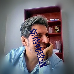 新格物致道