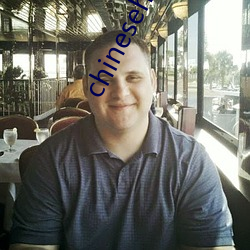 chinesehomadeviveo