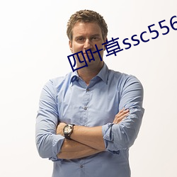 四叶草ssc556