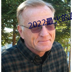 2022()ֱ()app