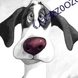 《人C交Z0OZ0OZ》 （得兔忘蹄）