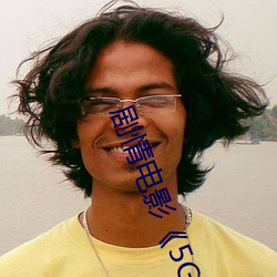 剧情电影《5G天天奭多人 运动在线观看