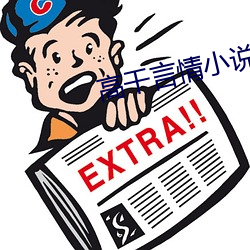 高干言情小说