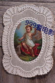 999看电影