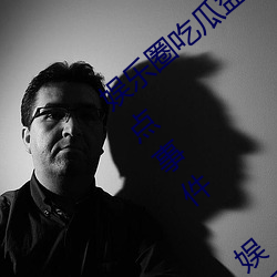 娱乐圈吃瓜盘点:2023年6月(yuè)娱(yú)乐圈十大热(rè)点(diǎn)事(shì)件 娱乐大(dà)事(shì)件