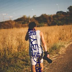 黑人巨茎大战黑人女免费 （气喘吁吁）