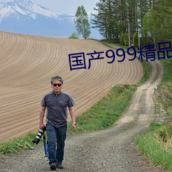 国产999精品2卡3卡4卡