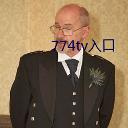 774tv入口