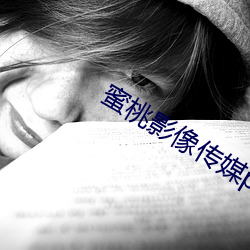 蜜桃影像传媒pm012女体盛