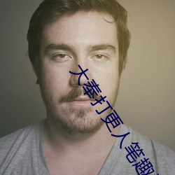 大奉打更人笔趣阁