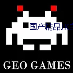 国产精品JK白丝在线播放 （养痈成患）