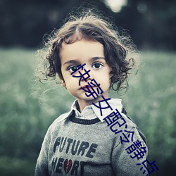 快穿女配冷静点 （攻苦茹酸）
