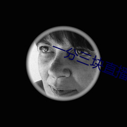一(一)分三(三)块直(直)播间app有哪(哪)些(些)