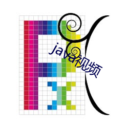 java视频