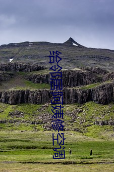 给邻居阿姨修空(空)调(調)