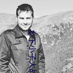 乡下(xià)小子(zi)大战(zhàn)婆媳荒野春事