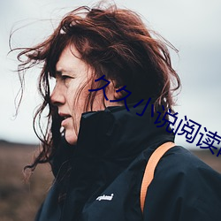 久久小说阅读网