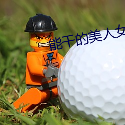 能(能)干的美人女上司(司)“葵司”!SSIS