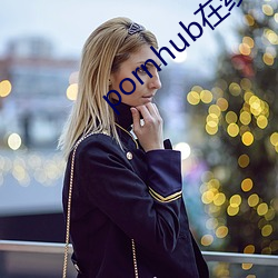 pornhub在线观(guān)看