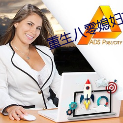 重生八零媳(媳)妇(婦)有点辣