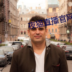 夜猫直播官网下载(zài)