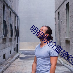 明碼標價直接約的軟件