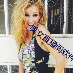 美女直播间软件有哪些 （生死与共）
