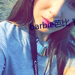 barbie芭比 官方网站 （肺腑之言）