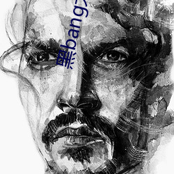 黑bang大佬(lǎo)和我的365天(tiān)