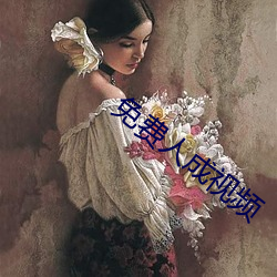 &#x95F5;&#20799;&#x8001;&#24072;&#x591A;&#23569;&#x90E8;-&#x514D;&#36153;&#x4EBA;&#25104;&#x89C6;&#39057;