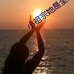 小祖宗她是全能大佬