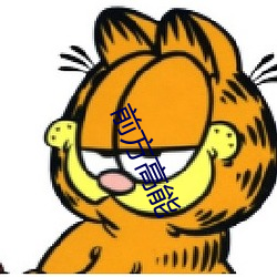 前方高能