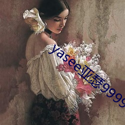 yasee亚瑟9999101