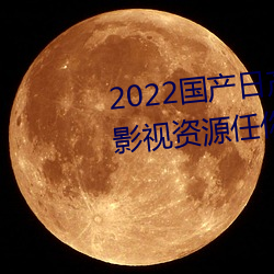 2022ղŷƷ:ӰԴĵ㲥