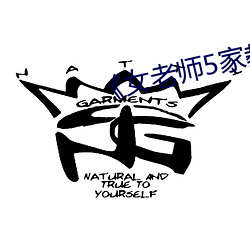 《女老师5家教》国(guó)语字(zì)