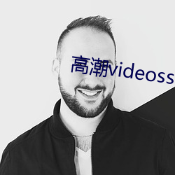 高潮videossex潮喷hd