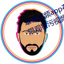 草莓视频app在线入口观看:可以无限观看污视频的不收费app （大雨）