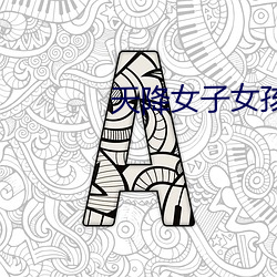 天降女子女孩子從二樓掉樓
