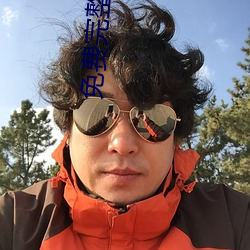 免费(fèi)完整污片(piàn)