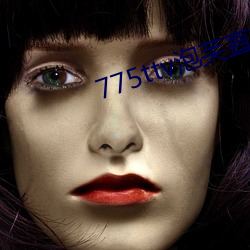 775ttv泡芙直播
