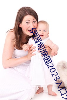 伊园甸麻园2023入口(口)大(大)象最新版:一款永久(久)无需(需)付费(費)看(看)视频app