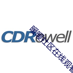 暖暖社区在线观看免费高清