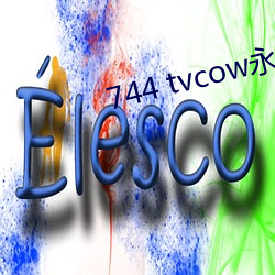 744 tvcow永久打开 （子鸡）