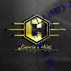 《工人詩歌》2號:工人文學無疑已經存在 打印頁面